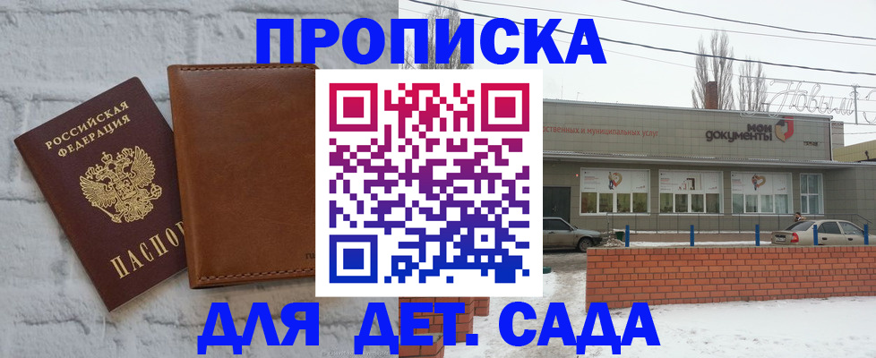 прописка иностранных граждан в Закаменске