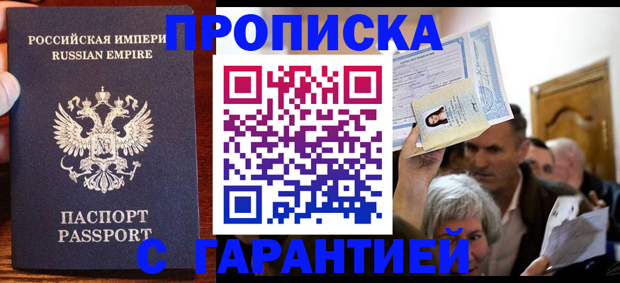 где прописаться в Закаменске