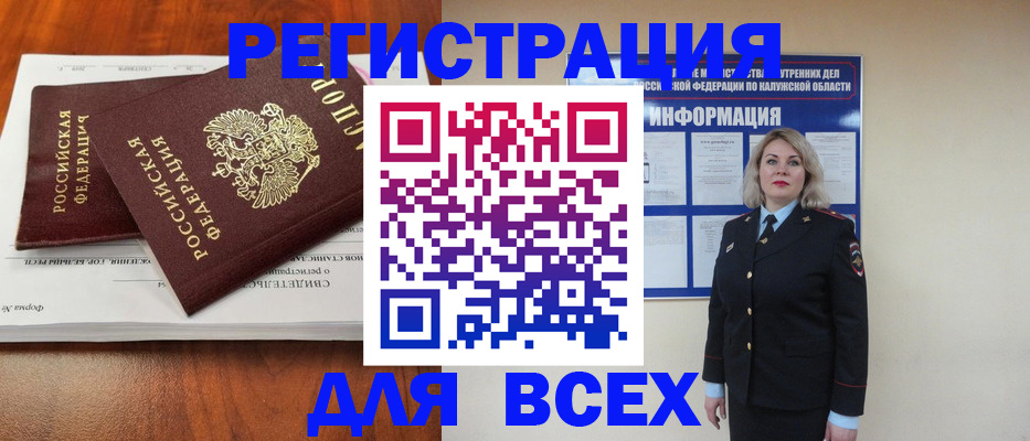 регистрация для дет. сада в Закаменске