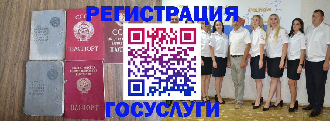 прописка от собственника в Закаменске