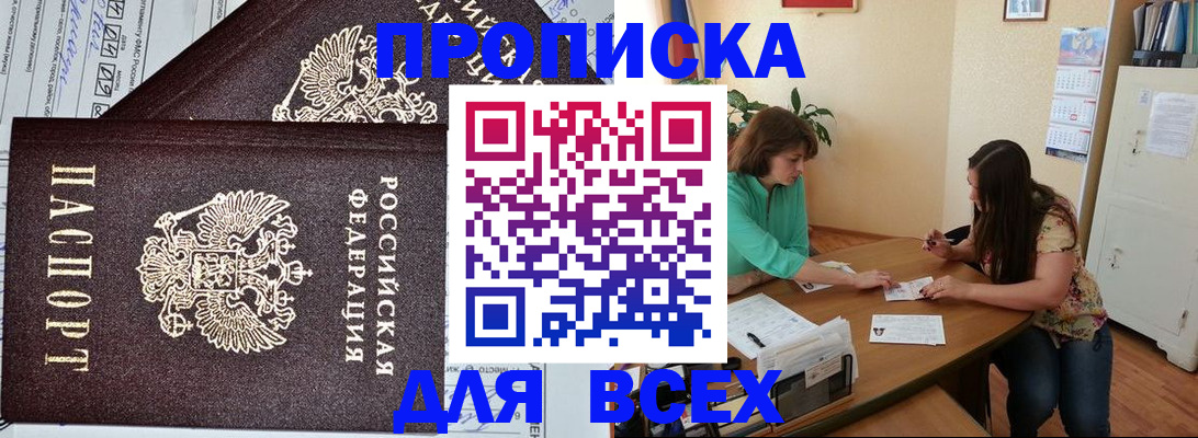 регистрация для школы в Закаменске
