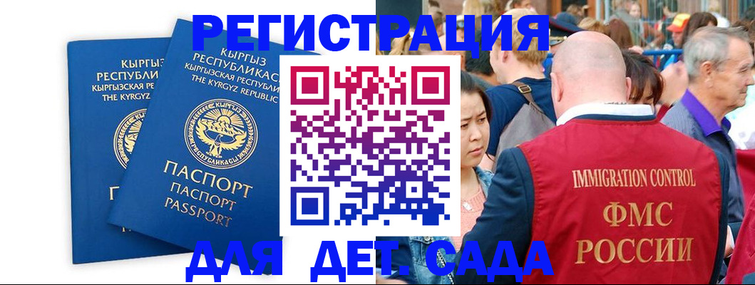 временная регистрация законно в Закаменске